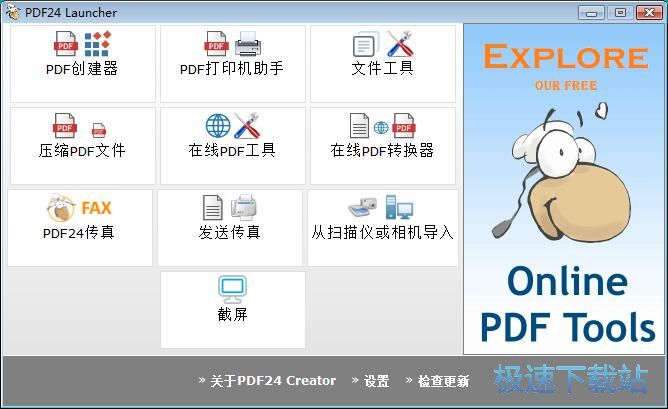 批量创建PDF文档教程