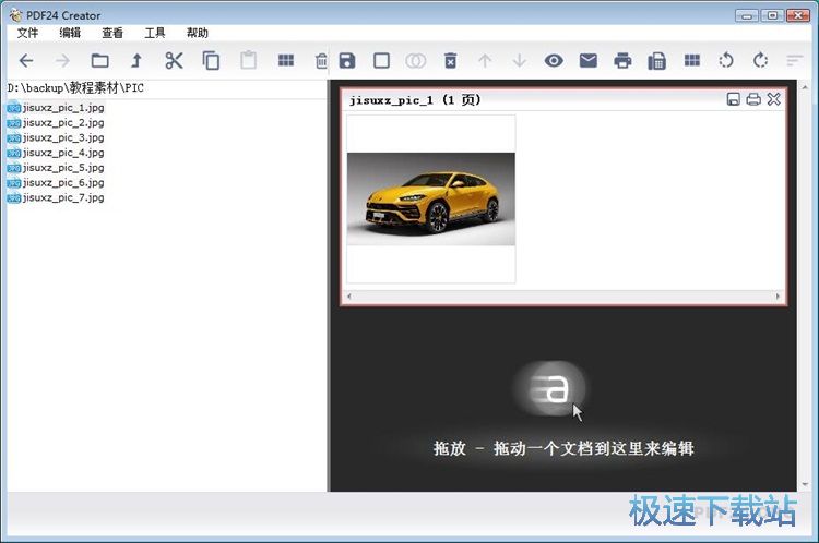 批量创建PDF文档教程