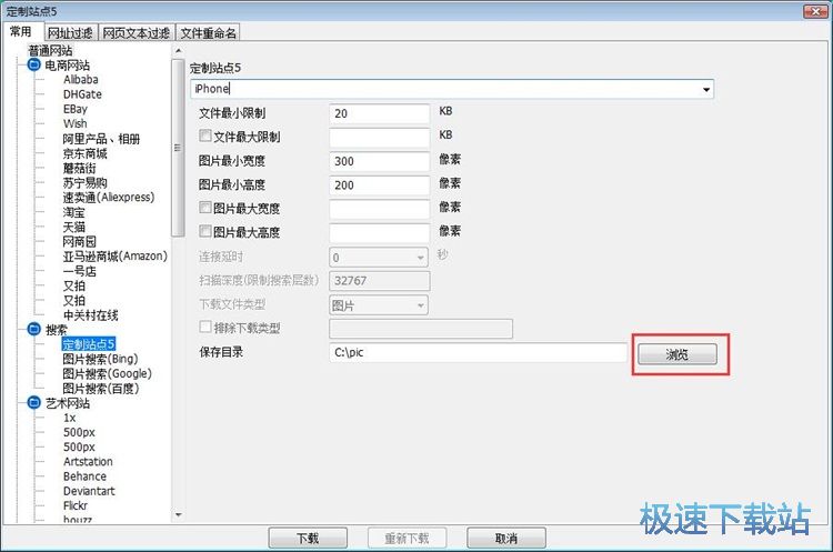 搜索下载图片教程