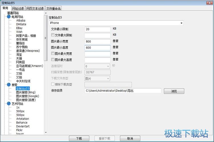 搜索下载图片教程
