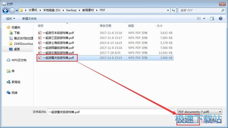 删除PDF页面教程