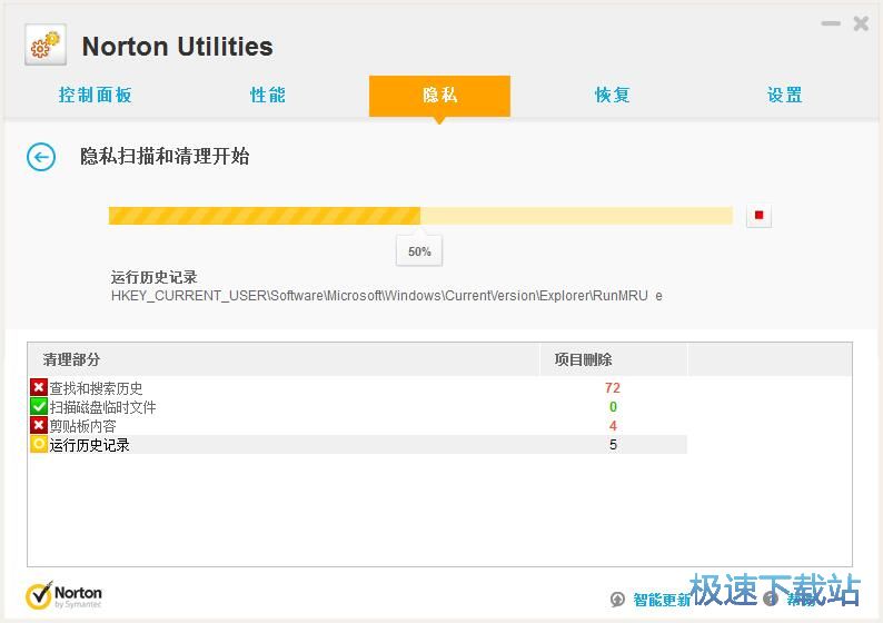 清理系统隐私文件教程