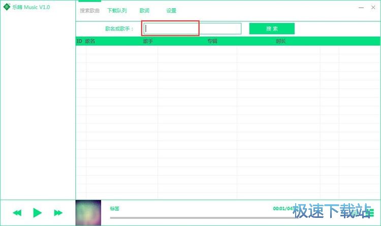 音乐下载教程