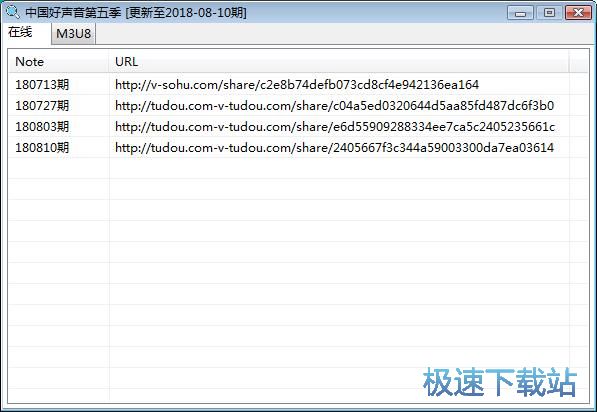 在线视频下载教程