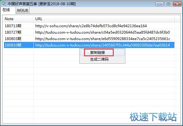 在线视频下载教程