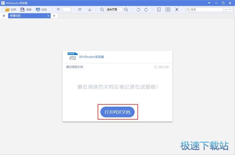 添加PDF书签教程