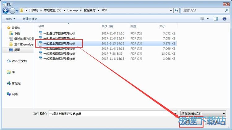 添加PDF书签教程
