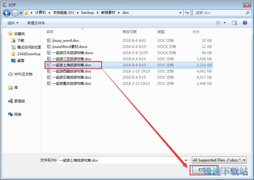 计算Word字数教程