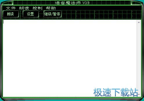 朗读TXT教程