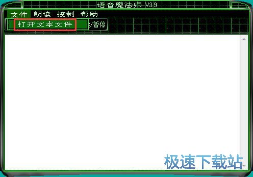 朗读TXT教程