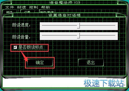 朗读TXT教程
