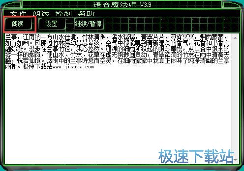 朗读TXT教程