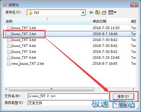 朗读TXT教程