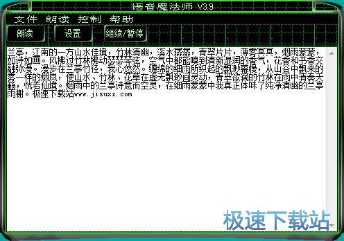朗读TXT教程
