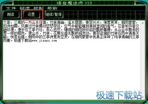 朗读TXT教程