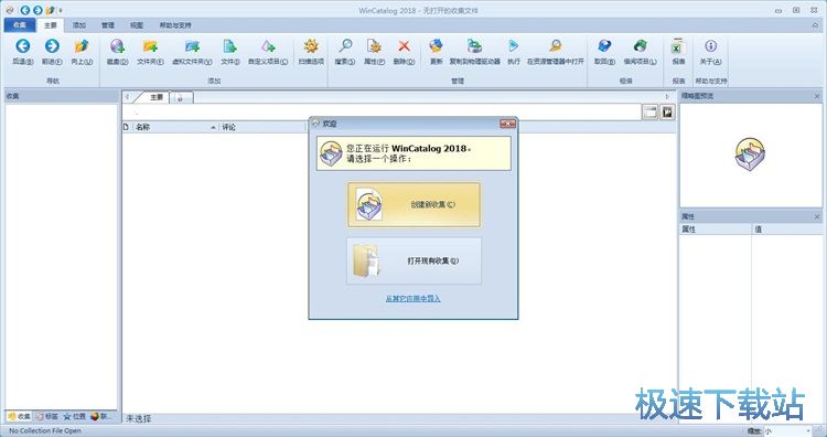 收集文件夹教程