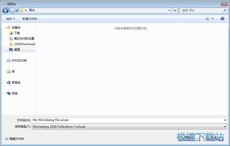 收集文件夹教程