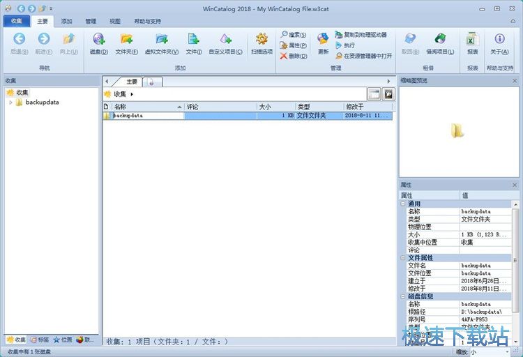 收集文件夹教程
