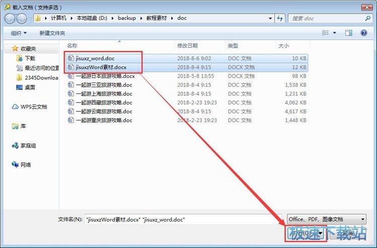 共享本地文件教程