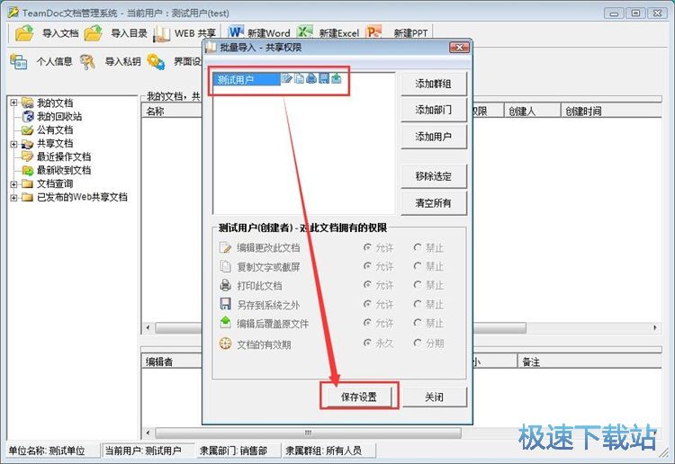 共享本地文件教程