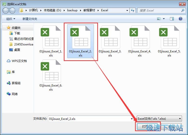 批量替换Excel内容教程