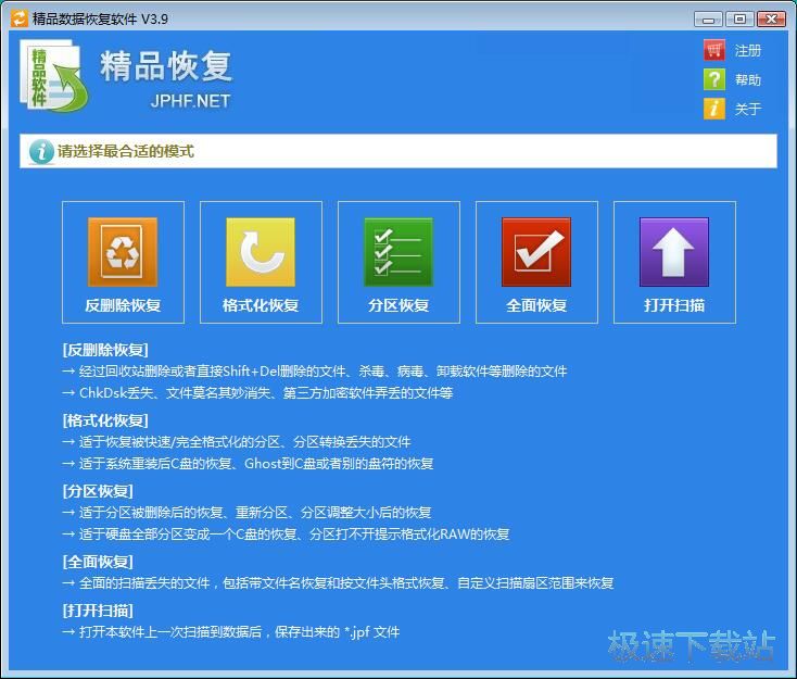 被删视频恢复教程