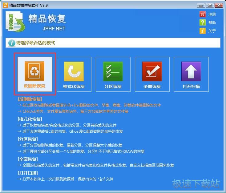 被删视频恢复教程