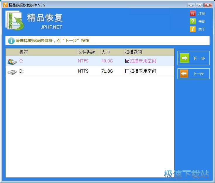 被删视频恢复教程