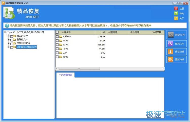 被删视频恢复教程