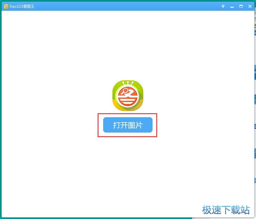 浏览图片教程