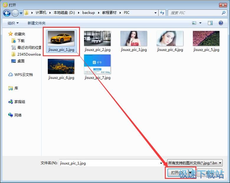 浏览图片教程