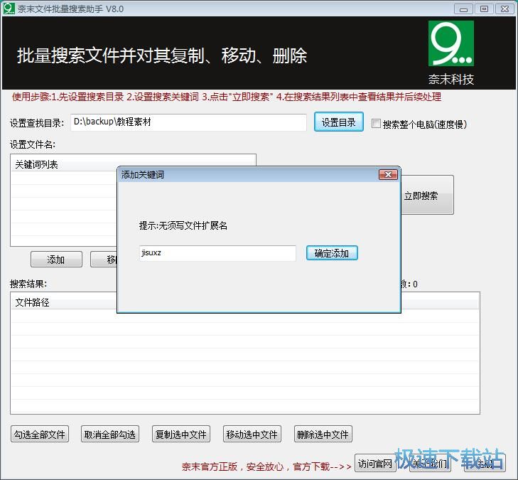 搜索本地文件教程