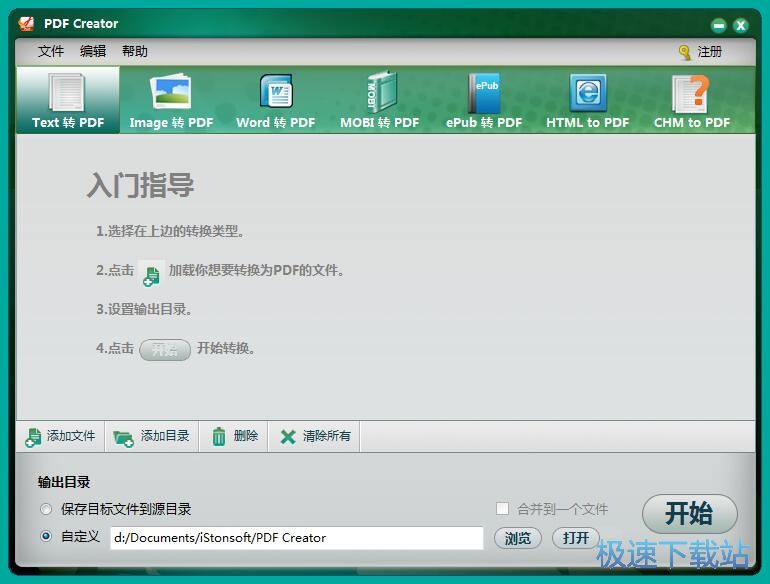 JPG转PDF教程