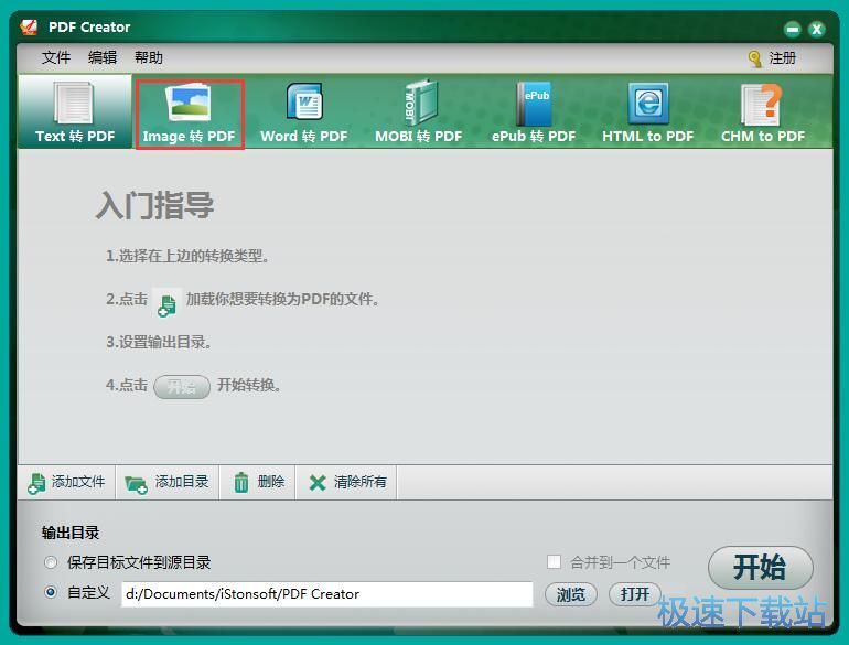 JPG转PDF教程