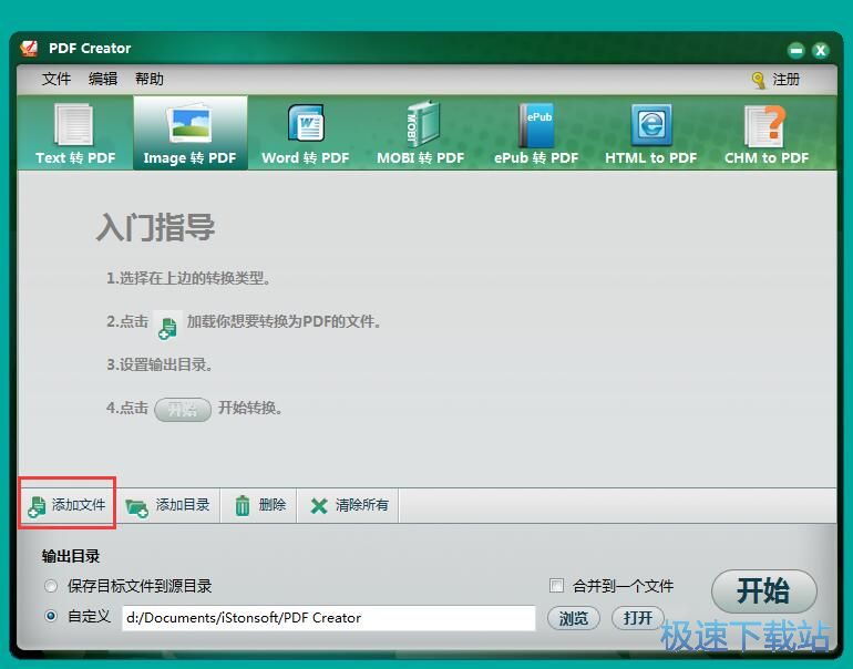 JPG转PDF教程