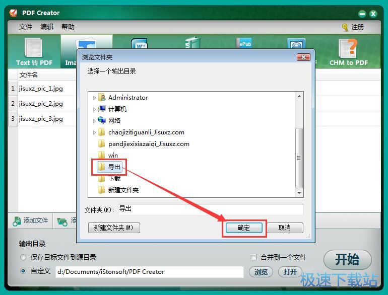 JPG转PDF教程