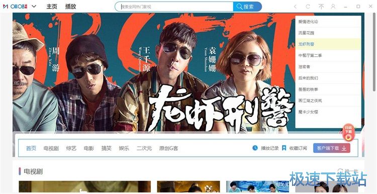 播放电影教程