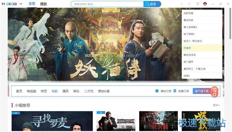 播放电影教程