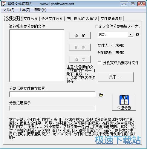 加锁/解锁软件教程