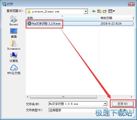 加锁/解锁软件教程
