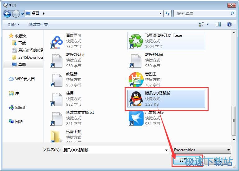 添加自动启动软件教程