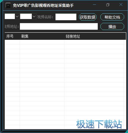 无广告播放视频教程