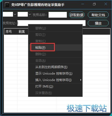 无广告播放视频教程