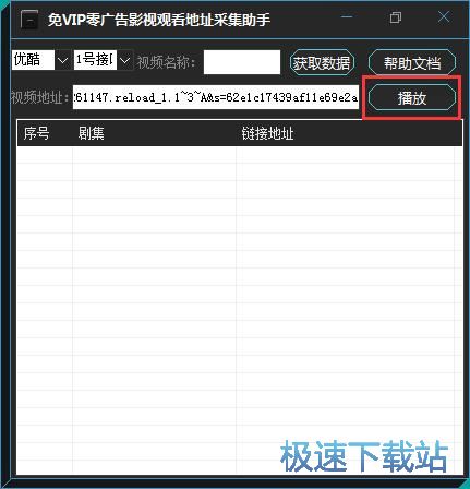 无广告播放视频教程