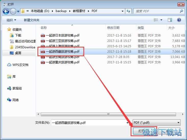 PDF转Word教程
