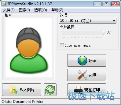 证件照打印教程
