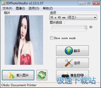 证件照打印教程