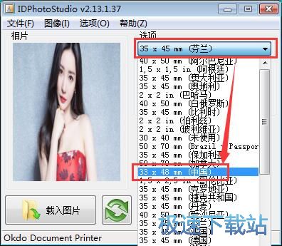 证件照打印教程