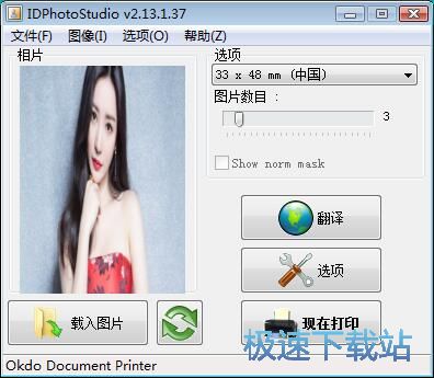 证件照打印教程