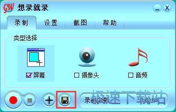 录制屏幕视频教程